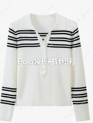 黑白条纹撞色Polo领长袖针织衫毛衣女秋冬季洋气减龄外穿打底 #ootd穿搭#上衣穿搭 #今天穿什么#穿出高级感#遮肉显瘦