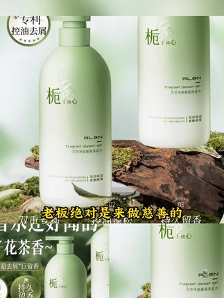 栀子花香水洗发水控油蓬松持久留香去屑止痒洗头膏 #洗发水 #洗发膏 #控油洗发水 #控油洗发膏 #蓬松洗发水