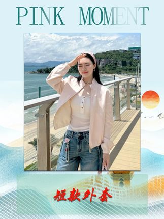 时尚舒适百搭#短款外套 #上衣 #上衣穿搭 #上衣女 #上衣推荐