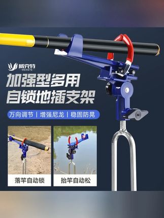 2025新款鱼竿自动锁杆支架手海两用地插万向钓鱼自锁炮台鱼竿支架#鱼竿支架 #自动锁杆 #手海两用 #钓鱼炮台 #新款支架