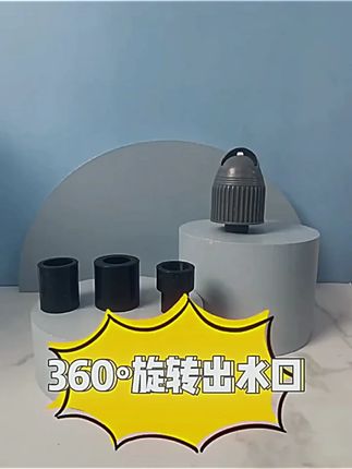 鱼缸出水口造浪接头自动旋转出水口360度万向鸭嘴缓流改装配件 #养鱼养心 #养鱼日记 #轻松养鱼