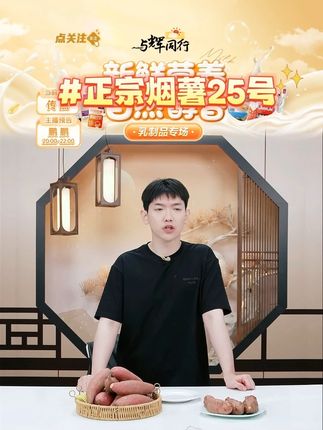 正宗烟薯25号 #烟薯25号 #烟薯 #红薯 #烤红薯 #好物推荐 @DOU+小助手 @DOU+上热门