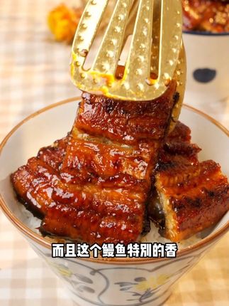 我家小孩最近迷上了这款蒲烧鳗鱼!#小孩吃饭 #鳗鱼饭 #挑食