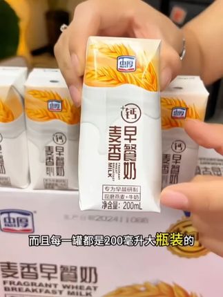 #强烈推荐 #早餐奶 #牛奶推荐 #好喝不贵 #老品牌