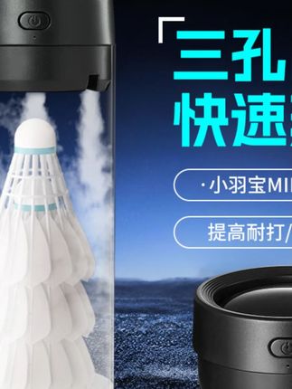 TAAN小羽宝mini熏球器大雾量羽毛球蒸球器便携即插即用智能加湿#TAAN熏球器 #羽毛球蒸球器 #便携神器 #智能加湿 #羽毛球用品