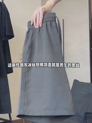夏季男士冰丝短裤男透气速干休闲宽松运动百搭短裤美系纯色五分#ootd穿搭 #短裤 #显高显瘦显腿长 #百搭神裤