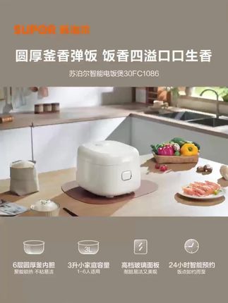 苏泊尔多功能电饭煲家用蓝钻3升电饭锅2-4人煲汤粥智能快煮饭锅#电饭煲 #多功能电饭锅 #苏泊尔电饭煲 #3升电饭锅 #煲汤煮粥