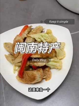 泉州味·新食尚:曼玲鱼卷,年轻人都爱的传统小吃 #福建小吃 #泉州美食 #泉州小吃 #夏季美食#这样做美食也太治愈了 #夏季美食推荐 @DOU+小助手