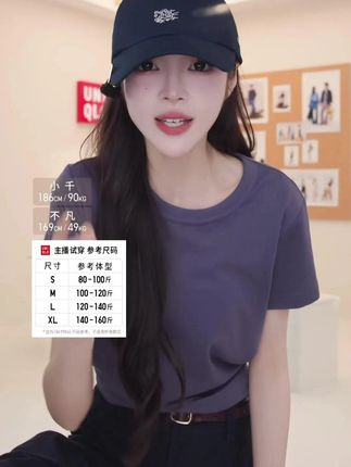 显瘦!!穿上它你就是直角肩辣妹!#优衣库#显瘦穿搭 #正肩t恤