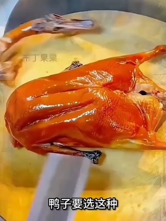 荔枝木烧鸭#荔枝木烧鸭