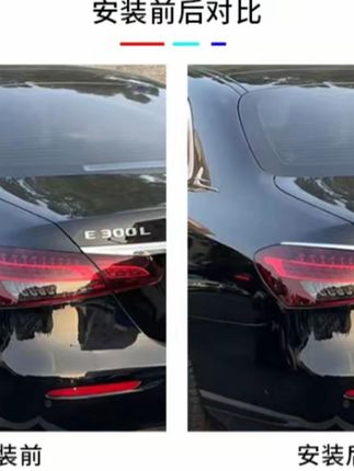 16-23款奔驰新E级E300L后备箱饰条E200L E26 #奔驰新E级 #E300L #后备箱饰条 #尾灯装饰 #改装贴亮片