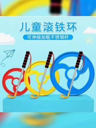 孩子不爱运动?又不配合锻炼?一个让孩子自己主动奔跑起来的#感统游戏 #感统训练 趣味无敌风火轮 #户外活动嗨起来 #儿童运动 #少儿体能训练