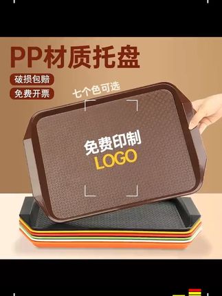 商用塑料托盘,真正加厚防滑的托盘,快餐店餐盘,加厚耐摔耐用非常好用#托盘 塑料托盘#餐盘