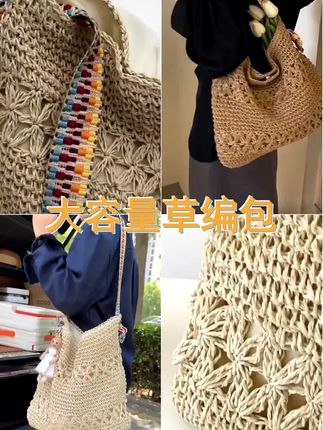 大容量草编包包女2025新款天海边度假编织包彩带网红通勤托特包 #爱了爱了 #强烈推荐 #时尚搭配 #每日分享 #我又心动了
