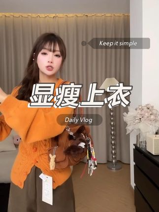 显瘦上衣 救命!这件显瘦上衣也太懂女生了吧!V 领收腰超藏肉,搭牛仔裤、半身裙都绝,微胖姐妹闭眼冲,穿上秒变纸片人~# 显瘦上衣 #微胖穿搭