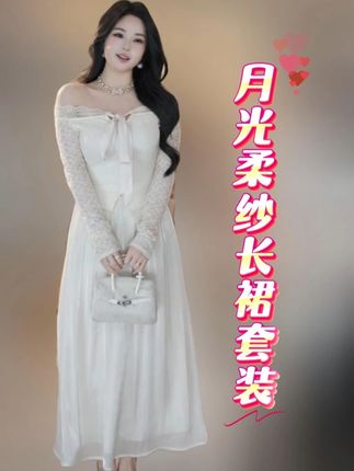 温柔典雅的长裙套装 #穿出自己的风格 #完美身材 #微胖女生 #显瘦穿搭