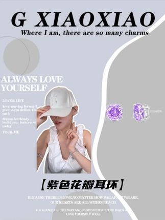 紫色花瓣耳环|把浪漫花语,戴进温柔日常💜 G XIAOXIAO 镀K金 时尚气质高级百搭紫色花瓣精致耳环#耳环 #仙女必备 #时尚穿搭 #高级感穿搭 #高小小gxiaoxiao