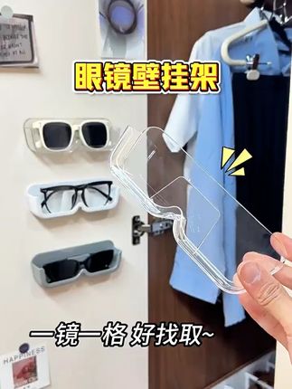 随手一放的眼镜总找不到,镜片还总沾灰刮花?这个收纳架刚好接住你的日常马虎。稳稳托住眼镜,告别桌面杂乱,连取放都成了小角落的仪式感,守护看清世界的每一份清晰。 #眼镜收纳神器 #眼镜控 #眼镜收纳 #洗手台收纳 #种草好物