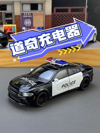 警灯一开,悠哉悠哉! #儿童玩具 #道奇 #警车玩具 #玩具车