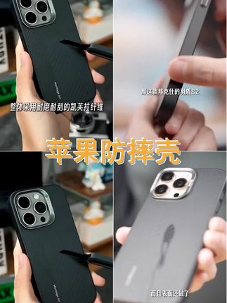 Benks邦克仕适用苹果16羽盾凯芙拉壳iPhone15 14promax防摔凯夫拉 #邦克仕凯芙拉 #手机壳高级轻奢 #防摔手机壳推荐 #苹果手机壳 #超薄手机壳