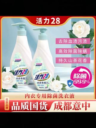 山茶花香内衣洗衣液500g瓶装去血渍去污温和花香成分干净留香家用#内衣洗衣液 #山茶花香味 #去血渍去污 #家用洗衣液 #温和清洁