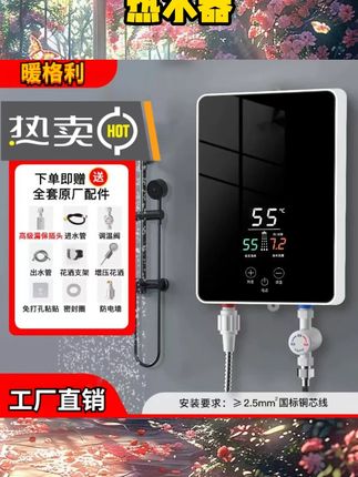 #电热水器洗澡家用 #即开即热式电热水器 #即热式恒温热水器 #热水器家用电热水器 #家用热水器洗澡