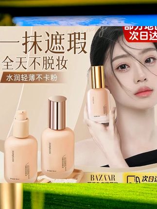 小鱼海棠推荐粉底液持久保湿女遮瑕不脱妆干混油皮气垫官方正品 #美妆种草 #新手化妆品推荐 #平价彩妆