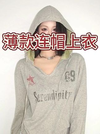 【ZHAP】设计感穿搭做斑驳字母印花长袖上衣宽松防晒百搭薄款 #ootd穿搭 #今天穿什么 #慵懒风穿搭 #ootd穿搭 #遮肉显瘦