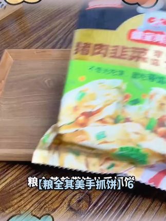 粮全其美周杰伦力荐6层酥手抓饼20片美味好吃早餐手抓饼正品旗舰
