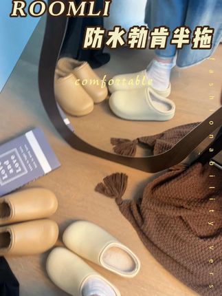 提前备棉拖鞋是真的香,20多块钱就能拿下这款好看好穿的棉拖鞋 #棉拖鞋 #勃肯棉拖鞋 #居家拖鞋 #防水棉拖鞋 #好看又好搭