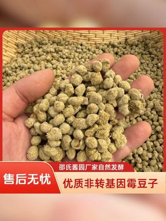 邵氏酱园自制霉豆子--厂家直发 霉豆子霉黄豆西瓜酱豆#优质农产品 #绿色食品 #黄豆 #霉豆 #五谷杂粮