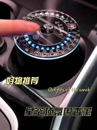 星空灯香薰机 这东西还挺好看#测评 #车载好物