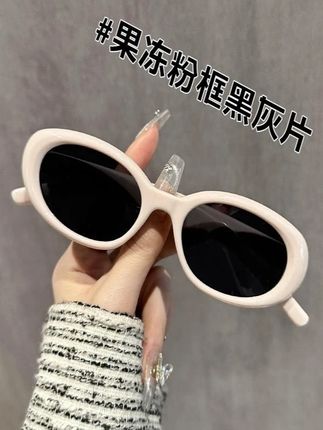 星芒椭圆小框猫眼墨镜女时尚网红高级感米白色太阳镜潮防晒紫外线#太阳镜 #墨镜 #猫眼墨镜 #时尚太阳镜