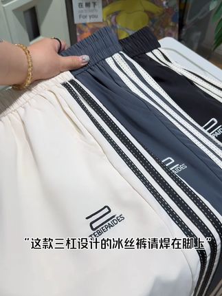 #冰丝裤 #潮流穿搭 #面料柔软舒适 #男士休闲裤