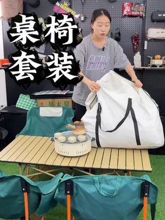 露营担心后备箱放不下装备?可折叠桌椅套装来了 #好物推荐🔥#桌椅套装 #户外用品 #户外桌椅 #结实耐用