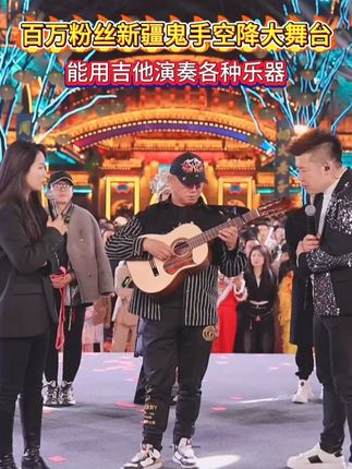 新疆鬼手吉他手速快得化成幻影,一曲葬花吟绝对是吉他演奏天花板#吉他 #吉他弹唱 #木森 #葬花吟 #多才多艺