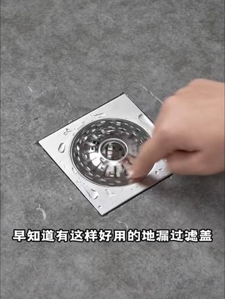 贺尚防堵塞地漏排水快地漏浴室地漏下水道#生活小妙招  ##生活小妙招   #防堵地漏盖