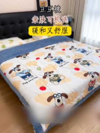 这个价嘎嘎厚实都可以过冬啦!软乎乎的又暖和又舒服!#被子 #豆豆被 #柔软亲肤 #超便宜超划算 #家纺床上用品