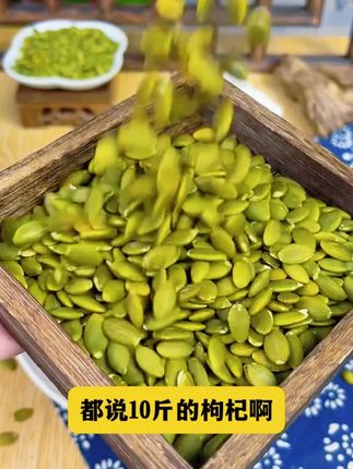 千顷山无壳南瓜子仁新疆特产原味烘烤健康坚果零食新货熟南瓜籽仁 千顷山无壳南瓜子仁新疆特产原味烘烤健康坚果零食新货熟南瓜籽仁