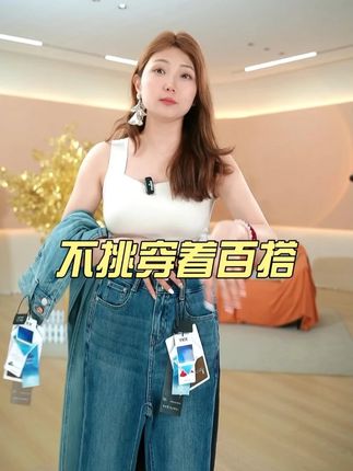 (1301)不挑穿着百搭 #牛仔裤女 #微喇裤 #马蹄裤