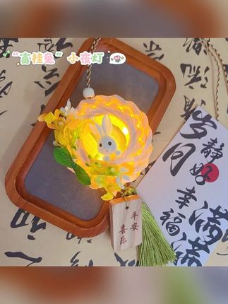手工礼物推荐#手工礼物#创意灯笼玩具 #风铃玩具 #手编玩具 #中秋节礼物 中秋节礼物手工diy风铃桂花玉兔竹编车载挂件创意灯笼送男女友