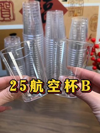 100个加硬加厚#一次性航空杯 #航空杯 #一次性杯子 #航空杯子 #爆款热卖中
