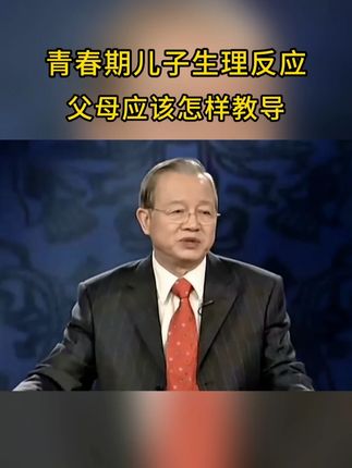 如果你有儿子,生理知识不知道如何开口,推荐给他看看这本书。#青春期男孩 #父母必看系列 #育儿经验分享 #亲子教育