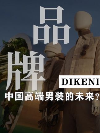 一场沙漠里的生态艺术展,DIKENI如何用容RONG系列,践行真正的可持续精神及打造奢品级产品? #DIKENI容系列 #真正的敬畏自然 #DIKENI阿拉善容系列同心之旅 #DIKENI迪柯尼 #DIKENI精英男士的品味首选