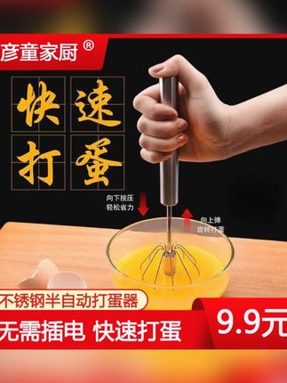 半自动打蛋器搅拌棒工具奶油搅拌寸大号厨房用烘焙空气炸锅搅拌器#半自动打蛋器 #厨房工具 #奶油搅拌 #烘焙必备 #空气炸锅配件