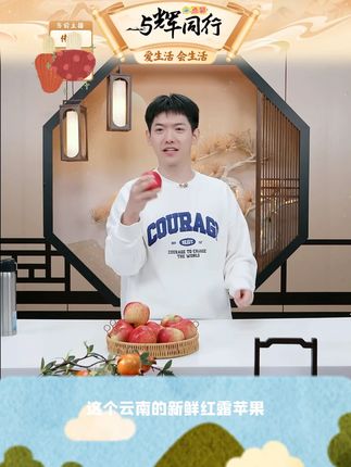 【鲜蜂队】云南新鲜红露苹果应季水果脆甜多汁 #鲜蜂队云南红露苹果 #鲜蜂队红露苹果 #云南红露苹果 #苹果 #好物推荐 @DOU+好生意 @DOU+小助手