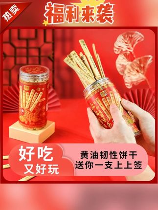 谁懂上班时间抽出这个的含金量#好运上上签饼干 #零食对我下手了 #玩儿个很新的东西 #零食 #零食推荐 @DOU+上热门 @DOU+小助手