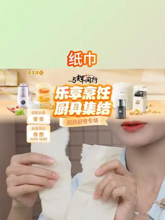 【物语本色】悬挂式抽纸挂抽纸巾桔梗花系列亲肤底部印花家用卫生纸#纸巾 #抽纸 #纸