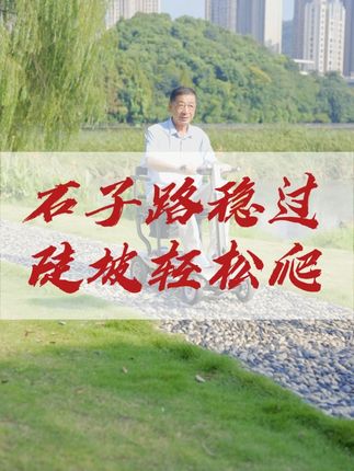 #适老化产品 #老年代步车 针对小区门口、公园坡道等 “拦路虎”,贴心设计的四轮车!