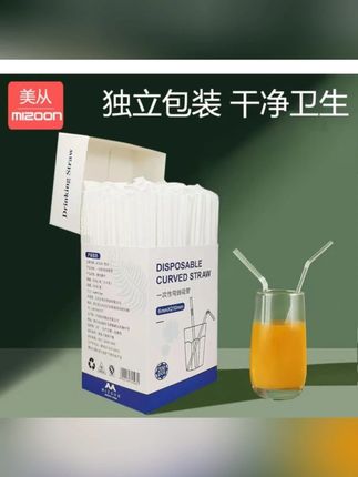 //映调一次性独立包装吸管透明饮料吸管可弯曲吸管卫生环保独立装#一次性吸管 #独立包装吸管 #透明吸管 #卫生环保 #饮料吸管